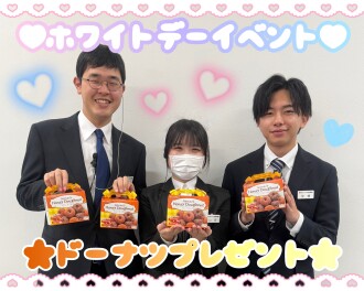 ♡ホワイトデーイベント♡